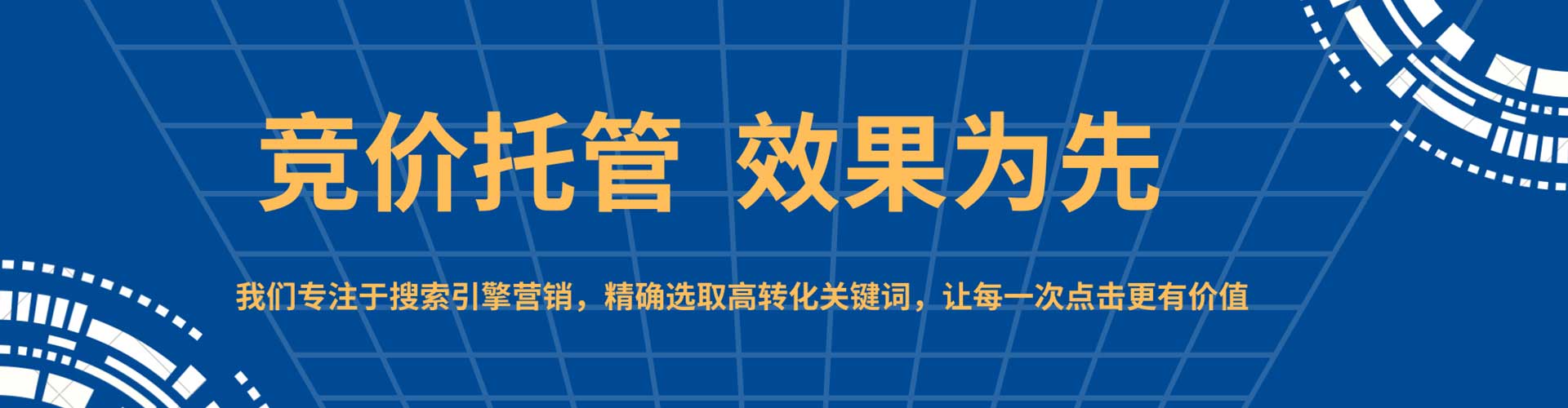 迎江百度竞价代理