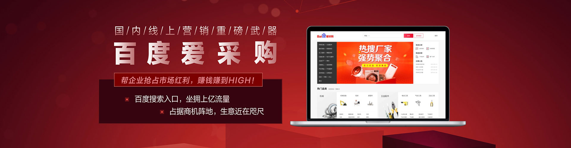 迎江百度竞价托管